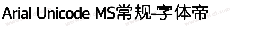 Arial Unicode MS常规字体转换